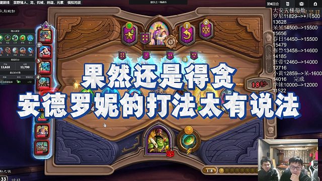 【安德罗妮】果然还是得贪，安德罗妮的打法太有说法