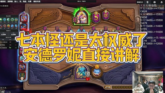 【安德罗妮】七本怪还是太权威了，安德罗妮直接讲解