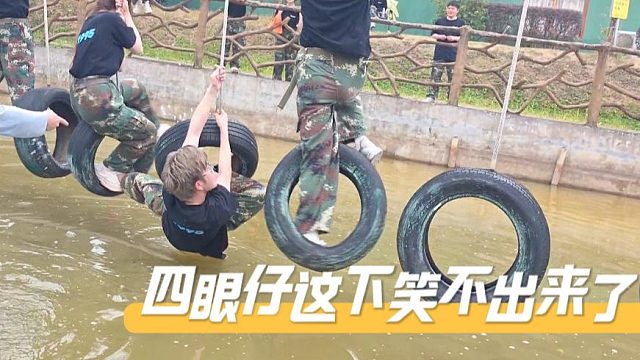 四眼仔害人终被制裁，这下笑不出来了