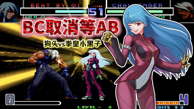 拳皇2002风云：单点确认隐藏、丝血十割卢卡尔！两位宝藏高手太秀