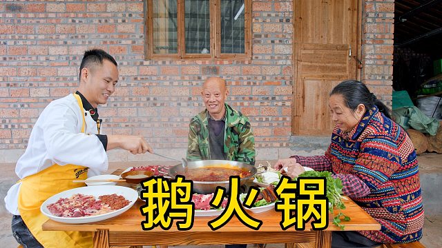 用四伯养的大鹅测试新款底料，一半炖条粉汤一半打火锅，巴适！