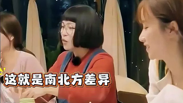 这就是南北方差异
