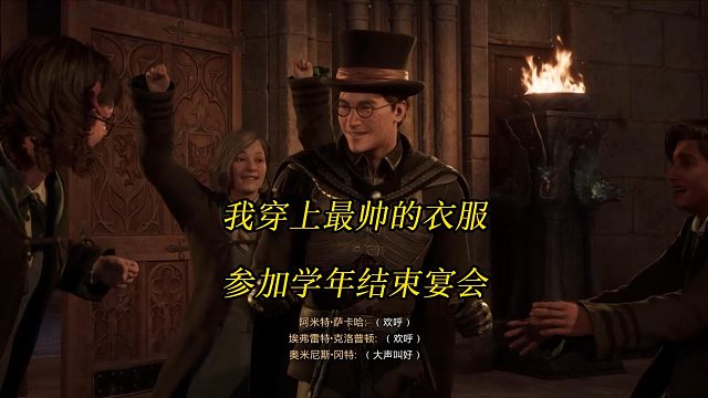 《霍格沃茨之遗》34级学院杯：前往礼堂参加学年结束宴会-Hogwarts Legacy游戏攻略