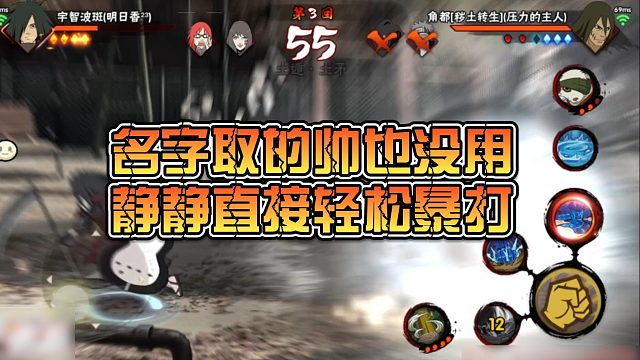 【静静】名字取的帅也没用，静静直接轻松暴打