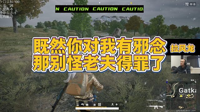 【拉风龙】既然你对我有邪念那别怪老夫得罪了