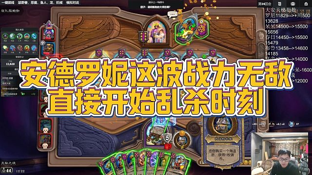 【安德罗妮】安德罗妮这波战力无敌，直接开始乱杀时刻