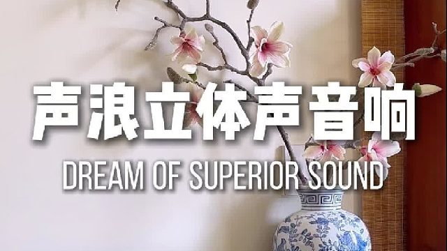 用亲民价格享受高端生活品质