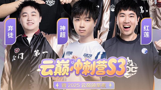 要在云巅冲刺营变身啦