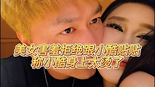 【小小小酷哥】美女害羞拒絕跟小酷貼貼，稱小酷身上太燙了
