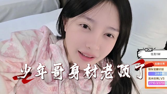 乔鹿鹿这是现实见过少年哥？描述身材老顶了