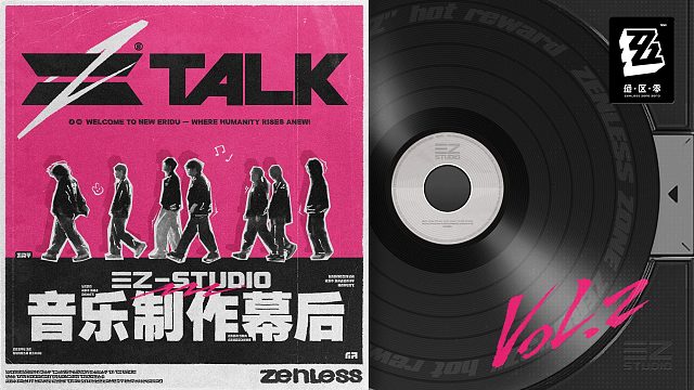 ZTALK | 三Z音乐制作幕后 Vol. 2