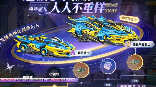 朕哥：1700张扳手拿下S车终极千面爵士！打造永久不后悔