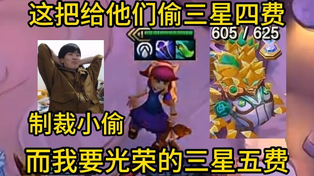 香菇滑鸡：这把给他们偷三星四费，而我要光荣的追三星五费！