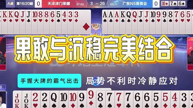 “掘开”凭借本局冠名兵器谱第一，顶级高手斗地主残局的明牌视角