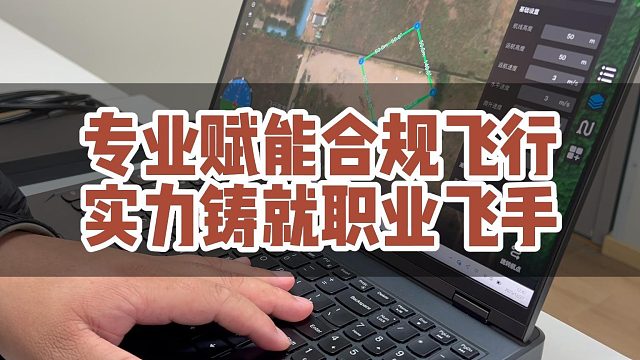 专业赋能合规飞行，实力铸就职业飞手！#大成航空 #低空经济 #CAAC