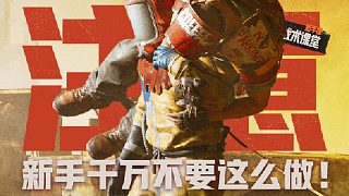 我已急哭！這些誤區(qū)你也踩過嗎？