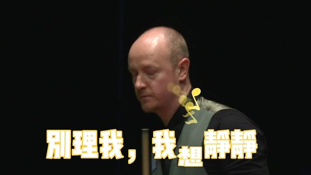 2026世界大奖赛赵心童状态不佳时，韦克林是真送啊