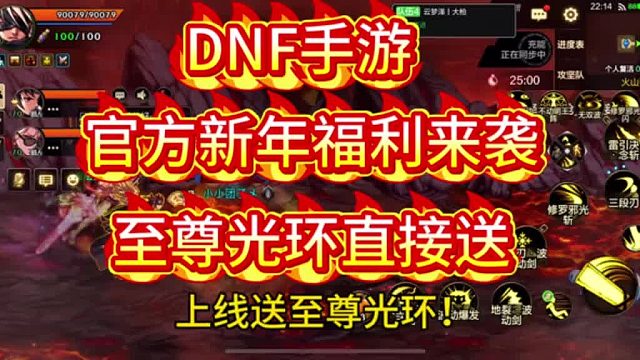 DNF手游上线至尊光环直接送，抗魔 512，3%双攻，你敢信？