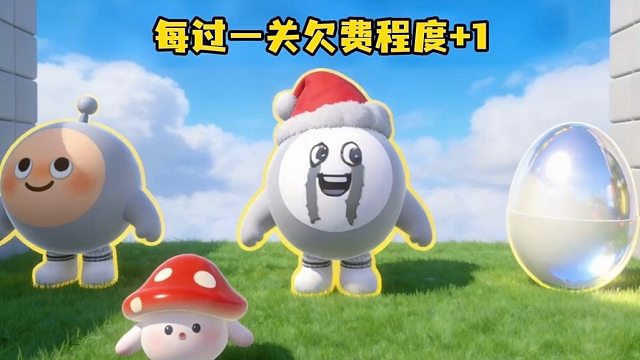 慎入！蛋仔最狠欠费地图，30秒一级直接把我打回蛋壳