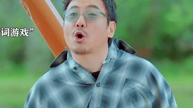 丞丞是，丞丞不是。