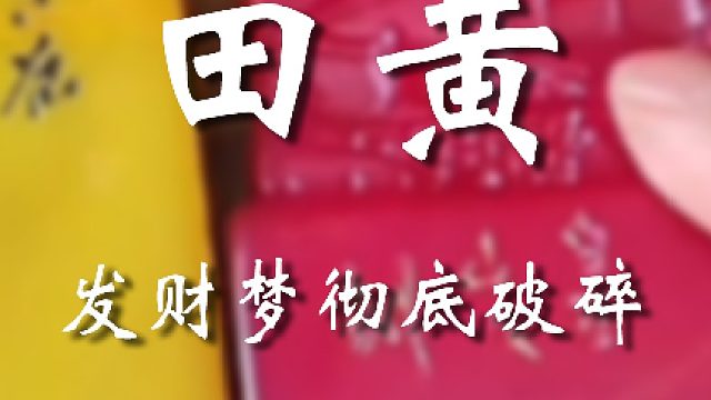 老哥你在跟我开玩笑呢？
