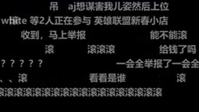 AJ直播吸姿态血，被弹幕正义