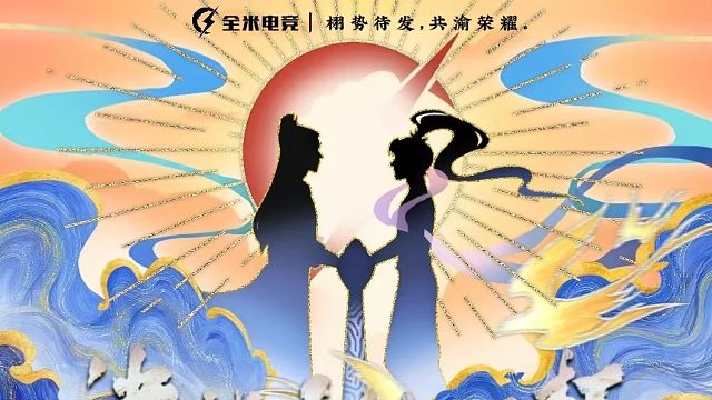 8强赛，甜玉米地里看星星vs宝梓你继栩 第二局 娱乐赛