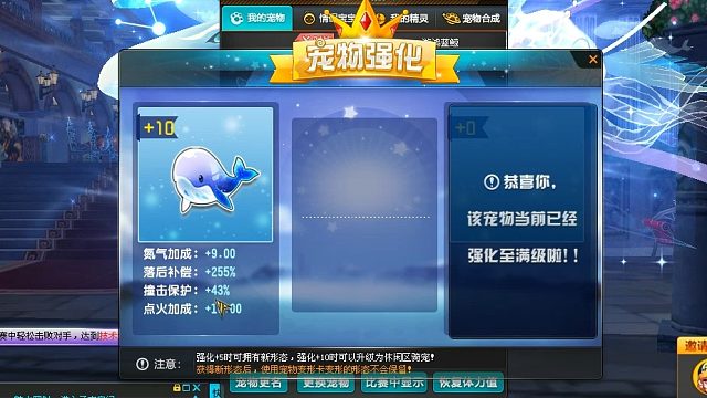 QQ飞车朕哥：双人骑宠游鸿蓝鲸强化10四技能！30级后才可以全部