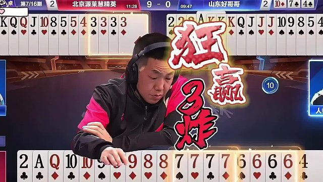 “逍遥”走了狗屎运竟然狂赢3炸，顶级高手逆天策略咸鱼翻身