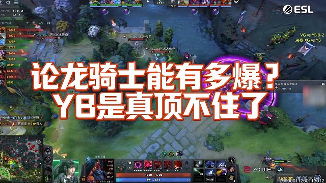 【Maybe】论龙骑士能有多爆？YB是真顶不住了
