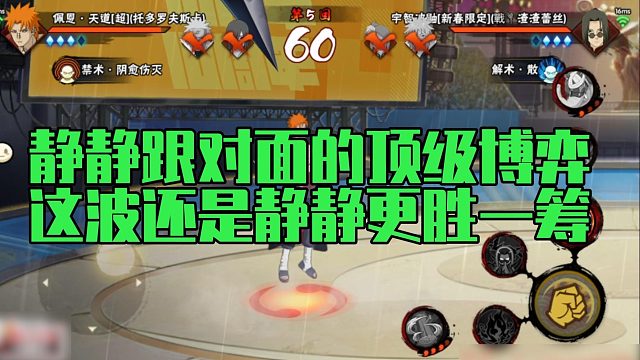 【静静】静静跟对面的顶级博弈，这波还是静静更胜一筹