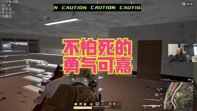 【拉风龙】不怕死的勇气可嘉