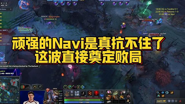 【Maybe】顽强的Navi是真抗不住了，这波直接奠定败局