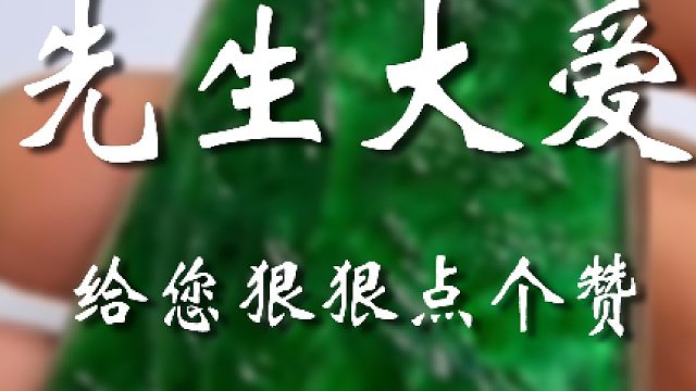 大哥这格局一下打开了