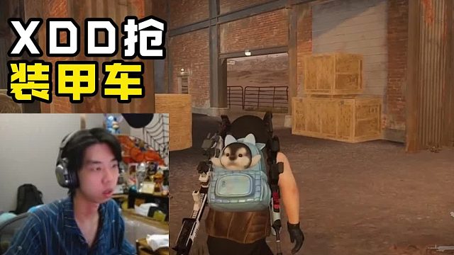 XDD抢绿玩装甲车