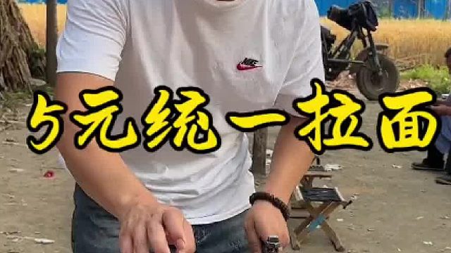 5元统一饸饹面
