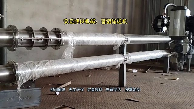 山东尿素管链式输送设备   水平管链输送机应用案例