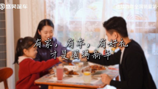 马年新春焕新出行！盛昊篷车 × 胡姬花送重磅 “油” 礼来啦～