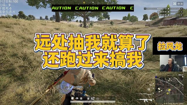 【拉风龙】远处抽我就算了还跑过来搞我