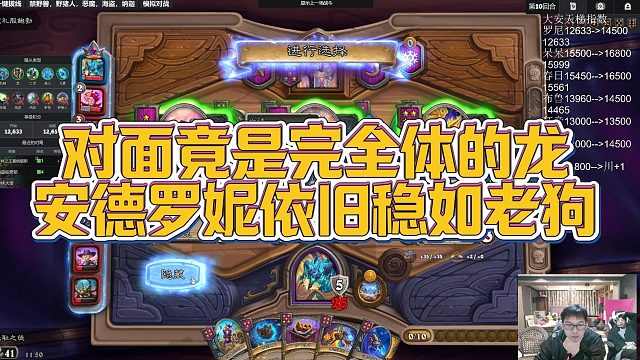 【安德罗妮】对面竟是完全体的龙，安德罗妮依旧稳如老狗