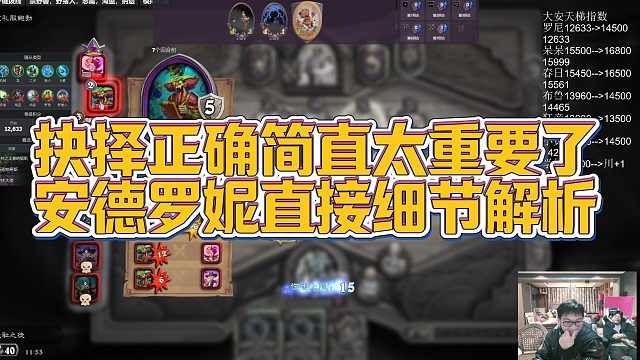 【安德罗妮】抉择正确简直太重要了，安德罗妮直接细节解析