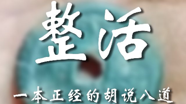 你这故事谁听进去了