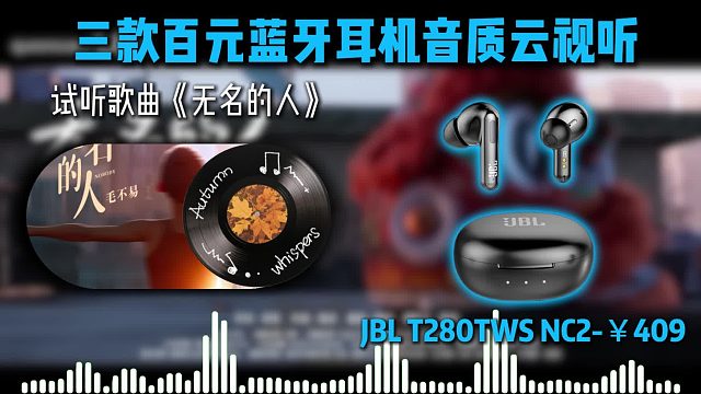 2026蓝牙耳机音质对比！云视听深度评测，真实差距一目了然