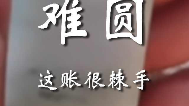 又一对小夫妻今晚要干架了