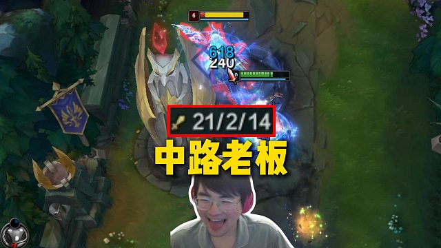 姿态当老板参加Uzi组排，结果碰巧遇到对面中路老板，姿态佐伊上演封神战绩