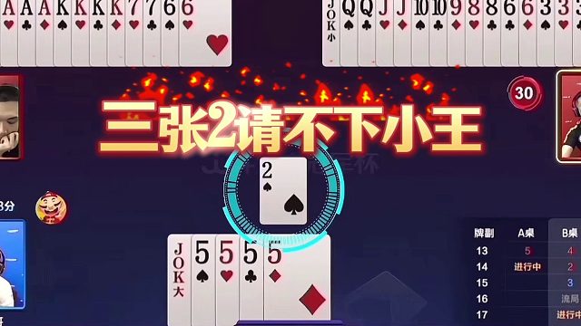 斗地主：顶级鬼畜千年罕见翻车局！神仙牌撞上铁内鬼！结局大反转