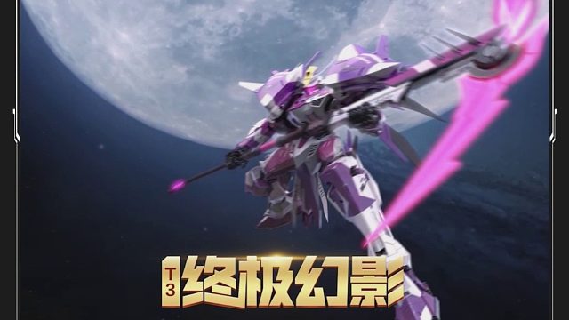 朕哥直播拿下T3终极幻影，老玩家泪目了吗？ 春节返场了！