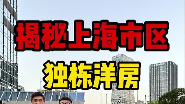 揭秘上海市区天价面包