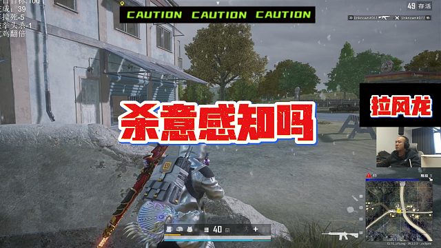 【拉风龙】杀意感知吗