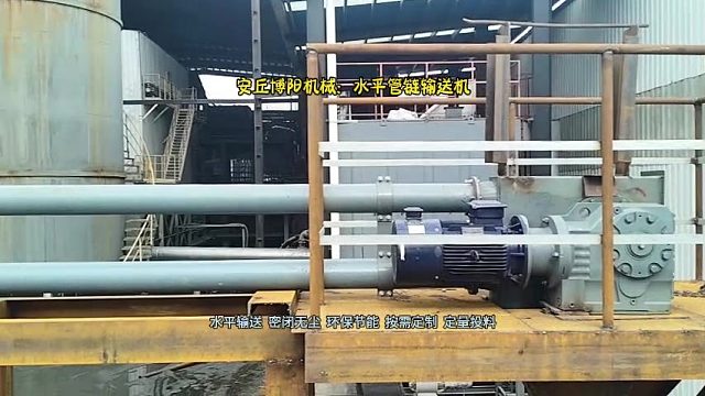 湖北粉体管链输送设备  石膏粉管链输送机   客户现场分享